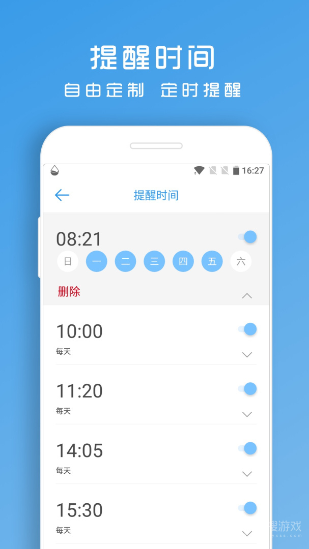 喝水提醒助手app1.8.92