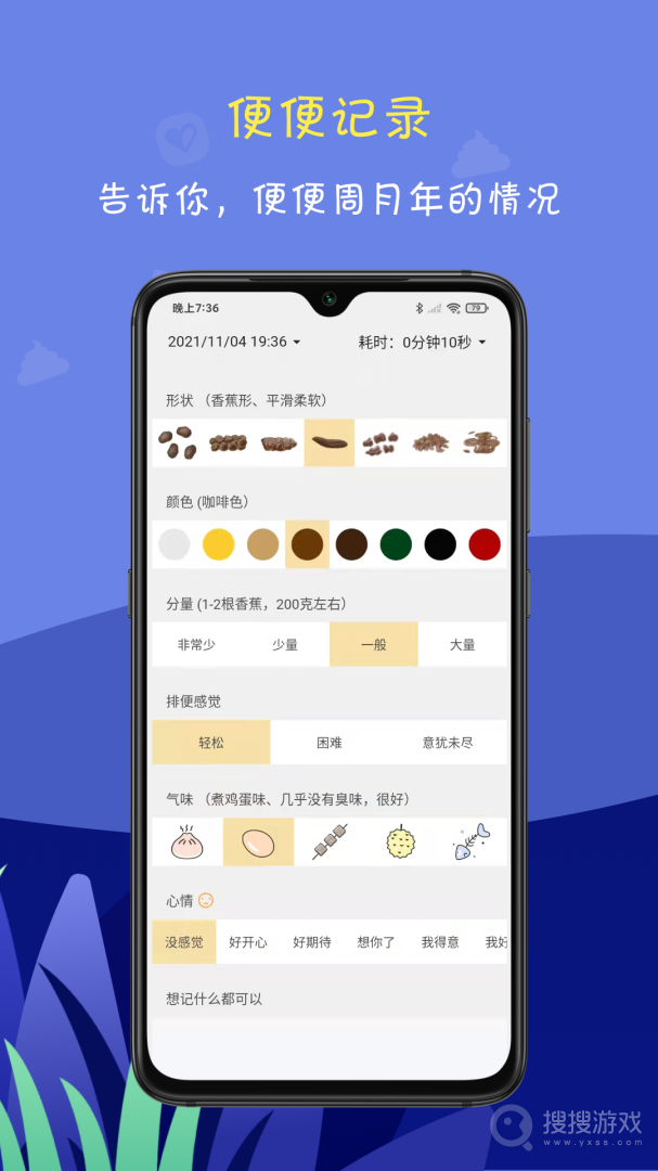 便了么app2.4.9