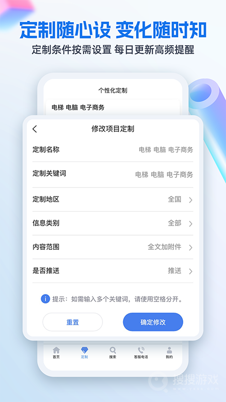 招标网app4.9.7