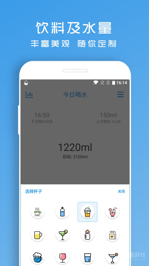 喝水提醒助手app1.8.92