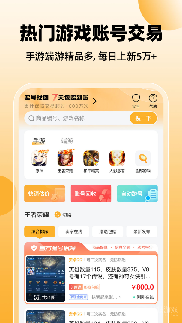戏仔app7.0.74