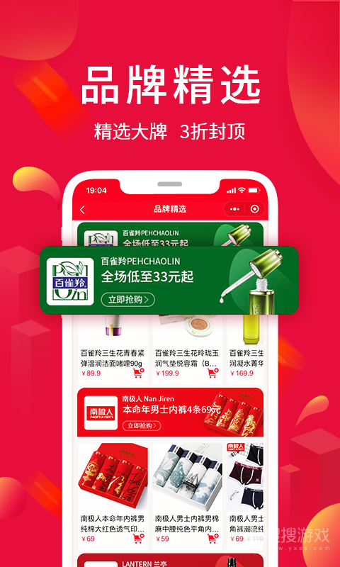 淘优卖app5.6.6