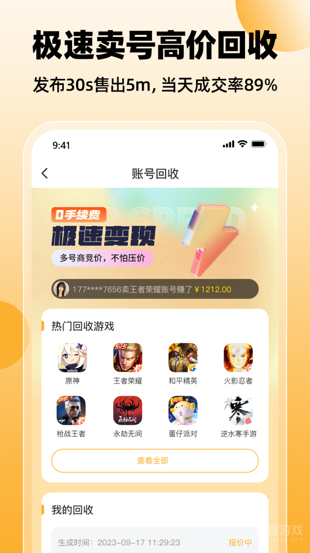 戏仔app7.0.74