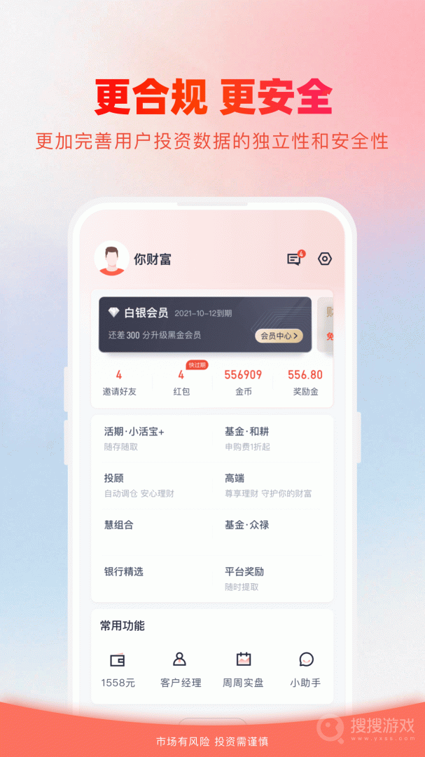 360你财富app4.3.4.4