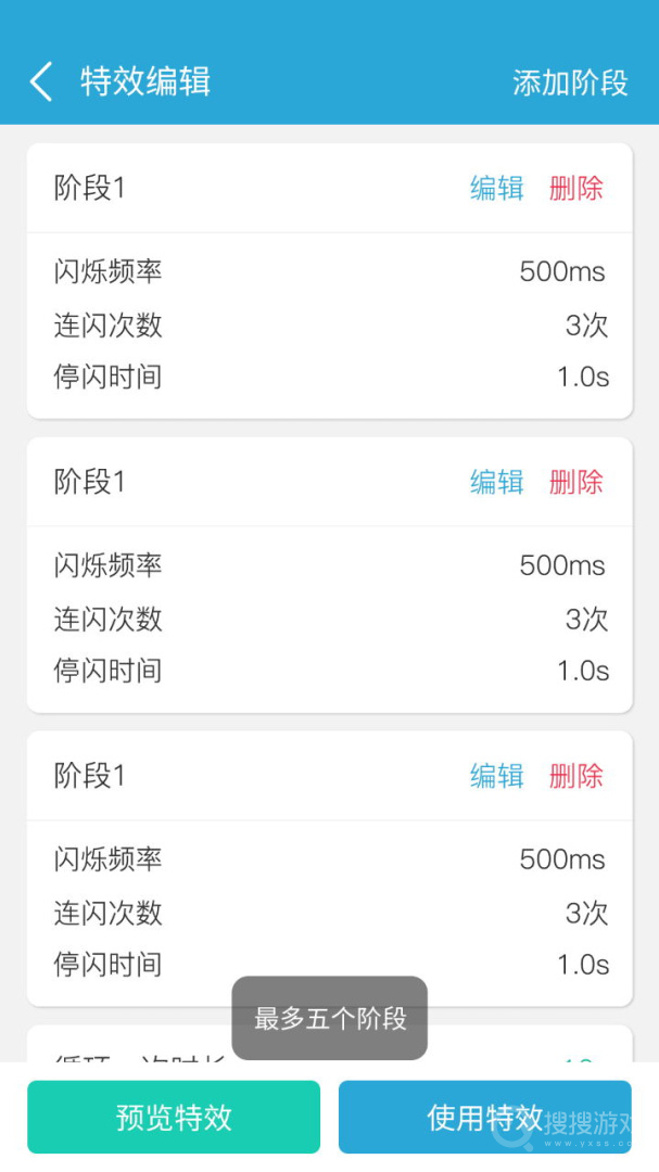 来电闪光灯光app9.6.5
