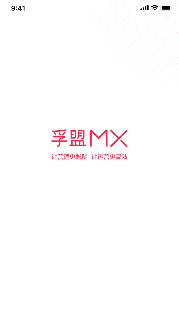 孚盟MXapp2.8.3