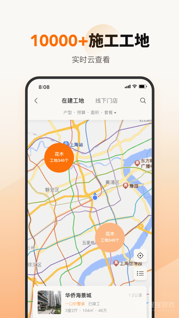 百安居app8.9.4