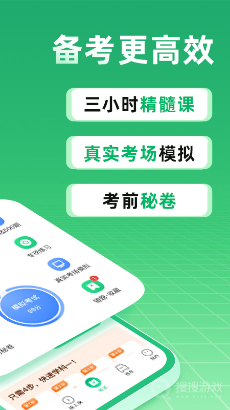 驾校一点通app16.2.1