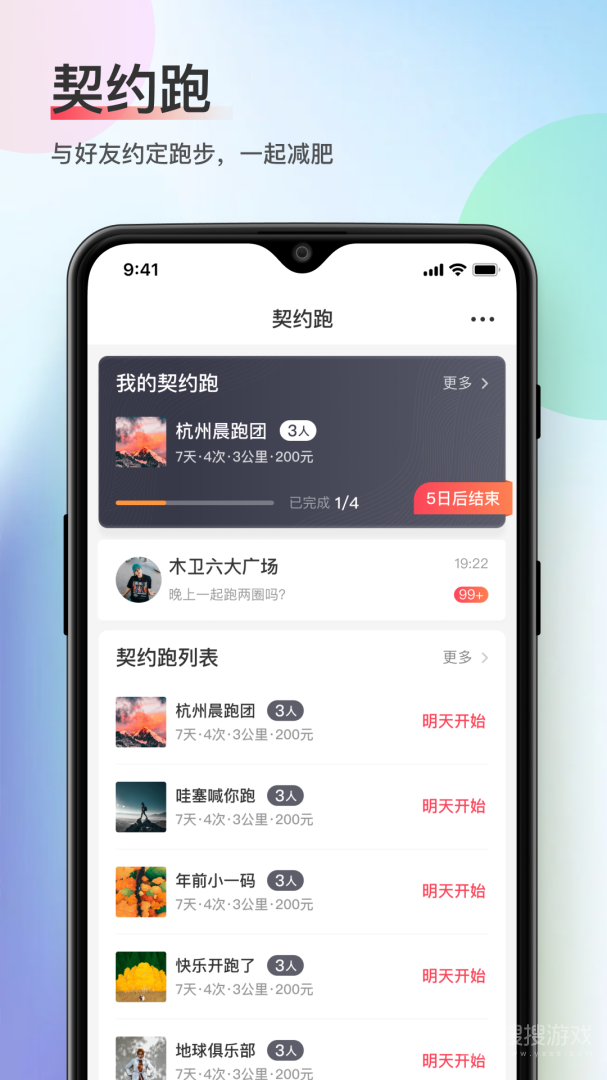 木卫六app3.2.0.0