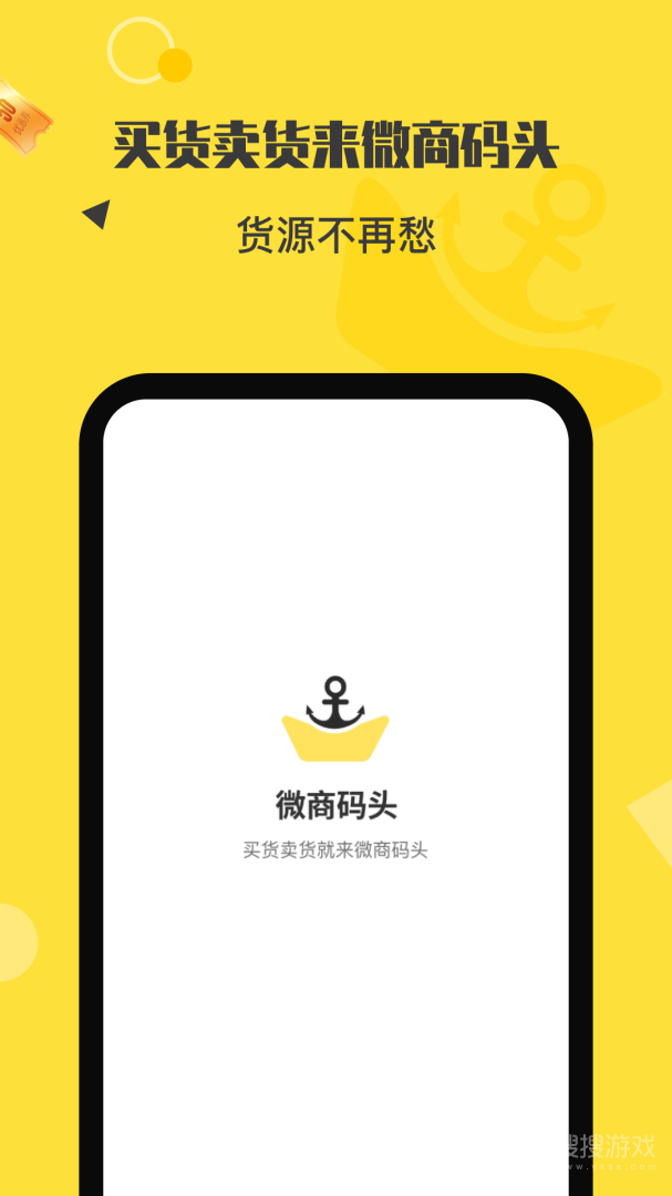 微商码头app4.1.2