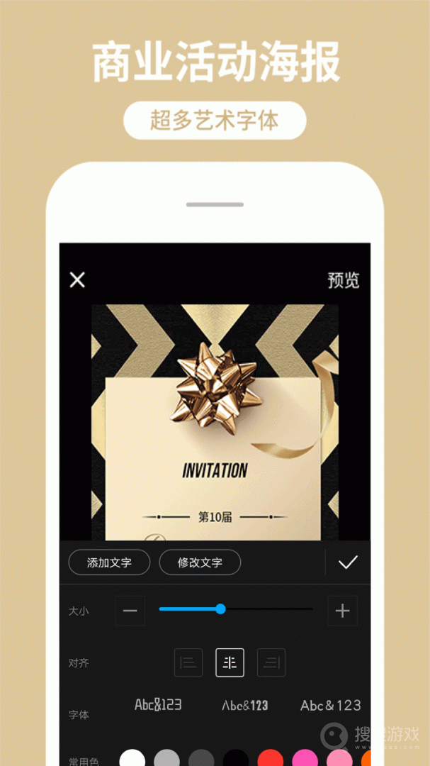 海报制作工厂app10.9.37
