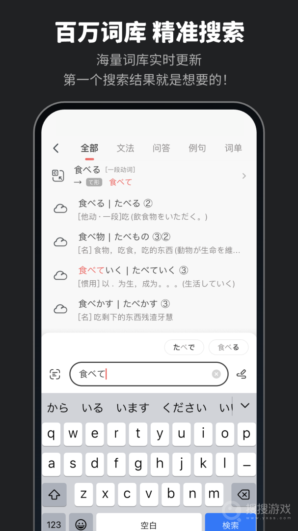 MOJi辞書app8.5.1