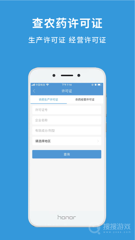 农查查app3.8.3