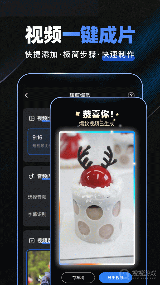 趣映app2.6.1