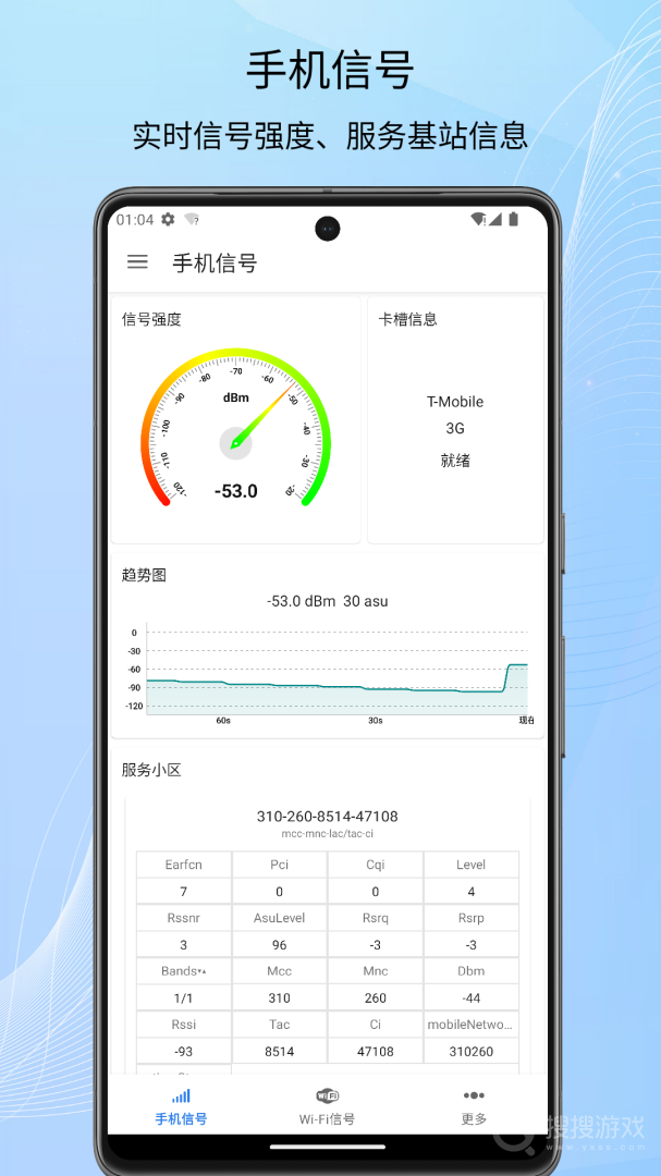 信号检测仪app1.10.60
