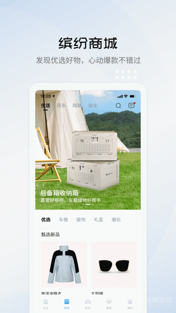 比亚迪海洋app2.6.1
