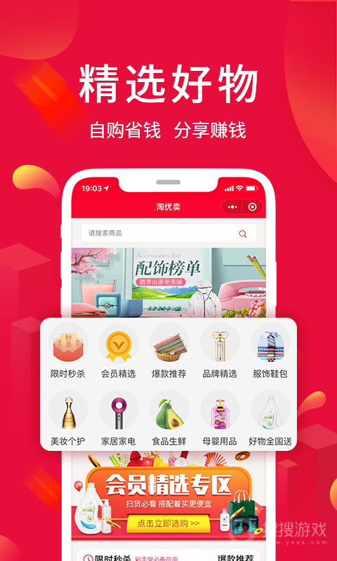 淘优卖app5.6.6