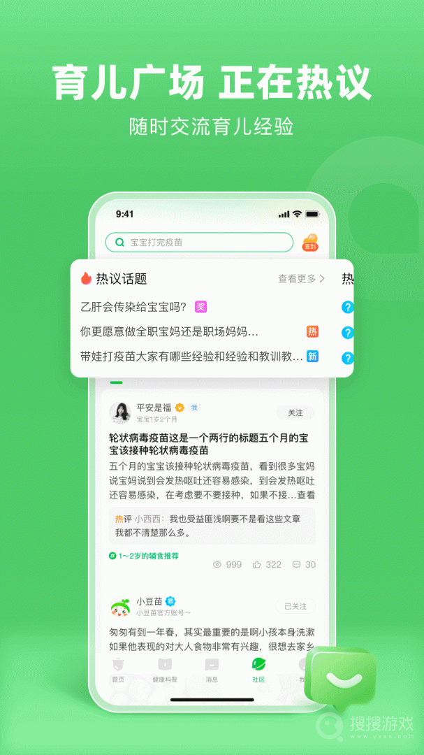 小豆苗app7.13.0