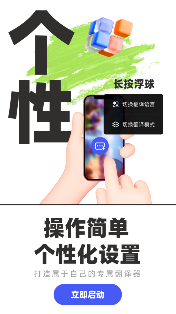游戏翻译助手app8.4.00