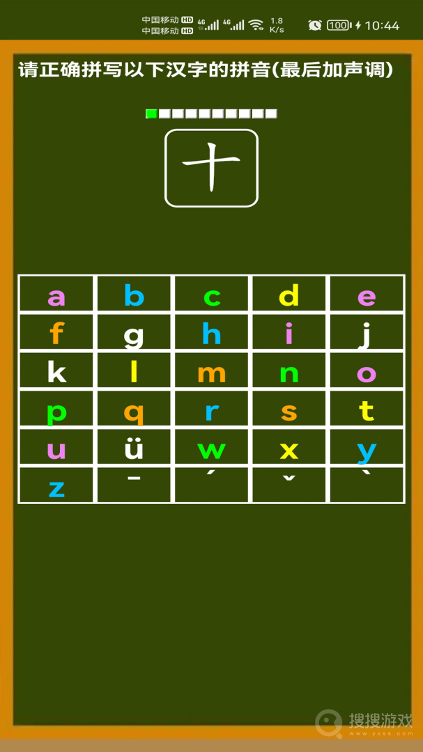 小学生学拼音app8.2
