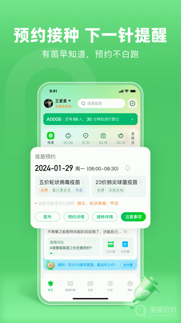 小豆苗app7.13.0