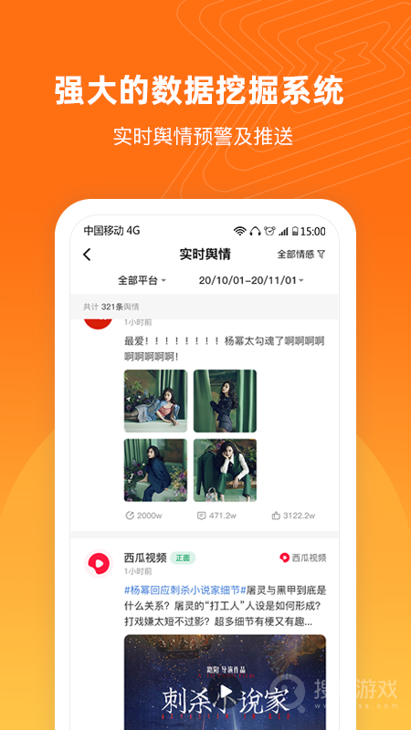 舆库app6.1.1