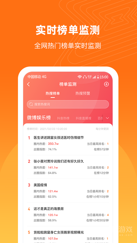 舆库app6.1.1