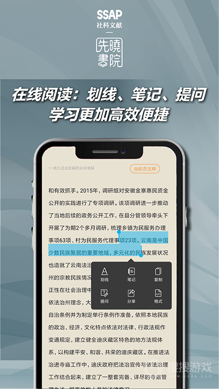 先晓书院app2.1.1
