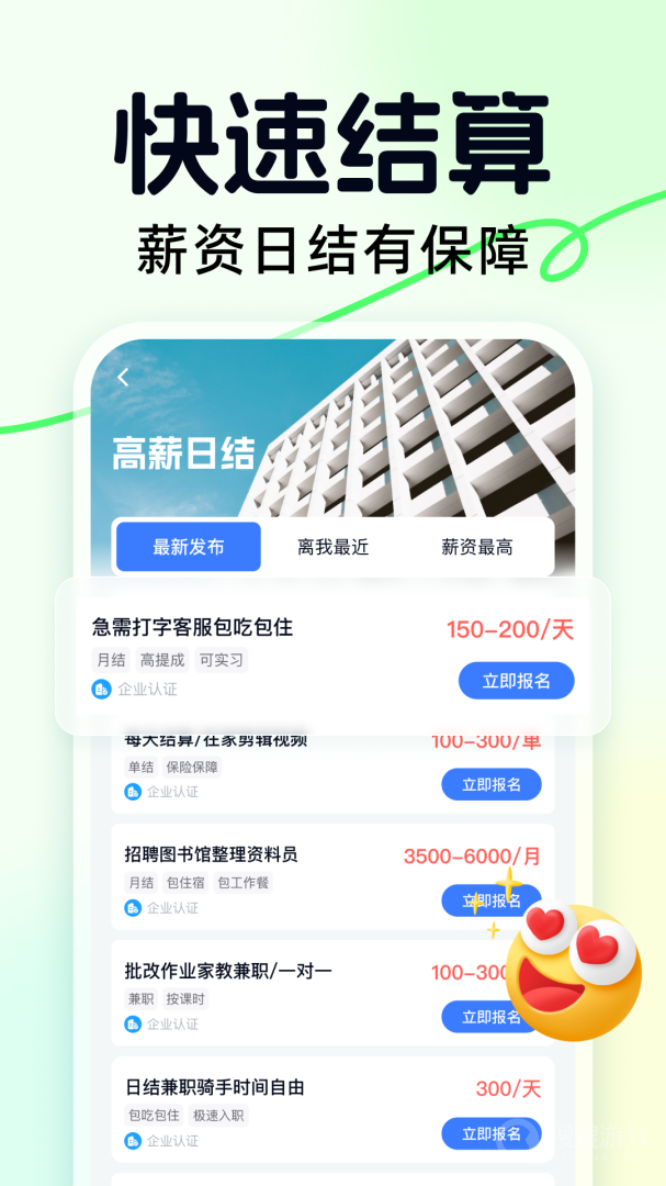 友前程兼职app1.3.7