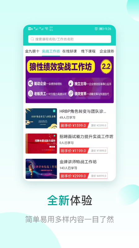 COE私塾app3.4.2