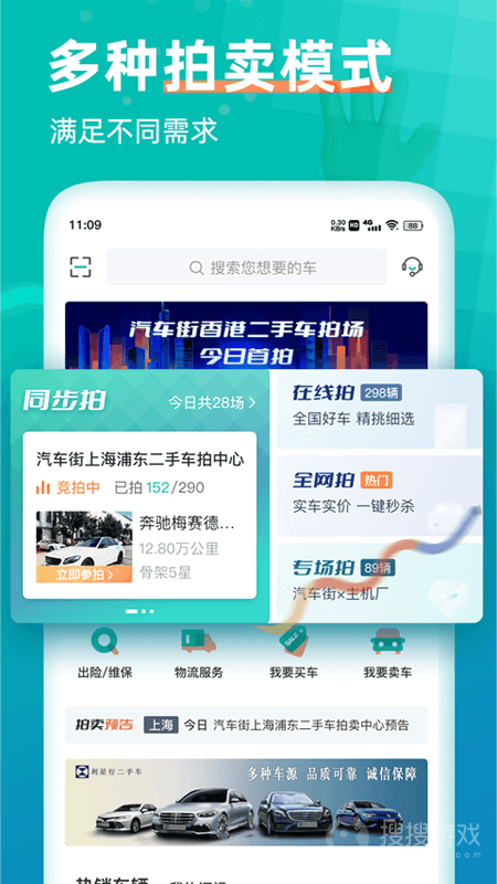 汽车街app3.6.8