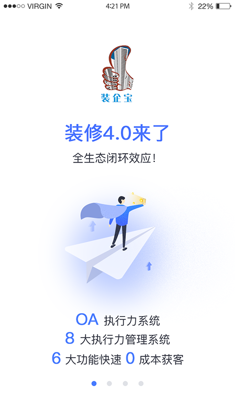 装修令app1.1.8