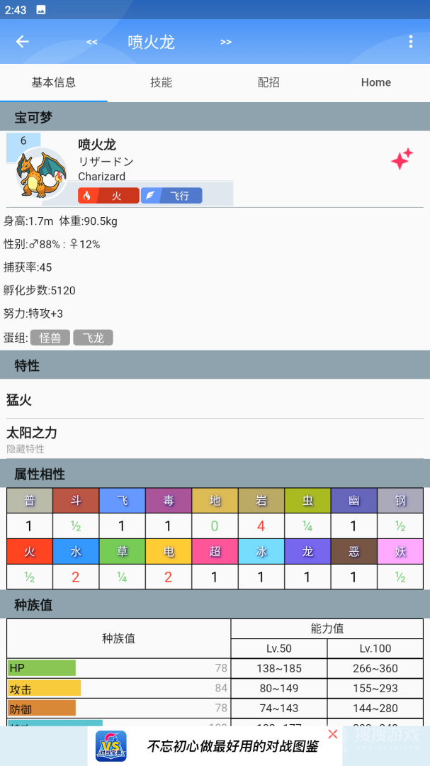 口袋对战宝典app9.8.3