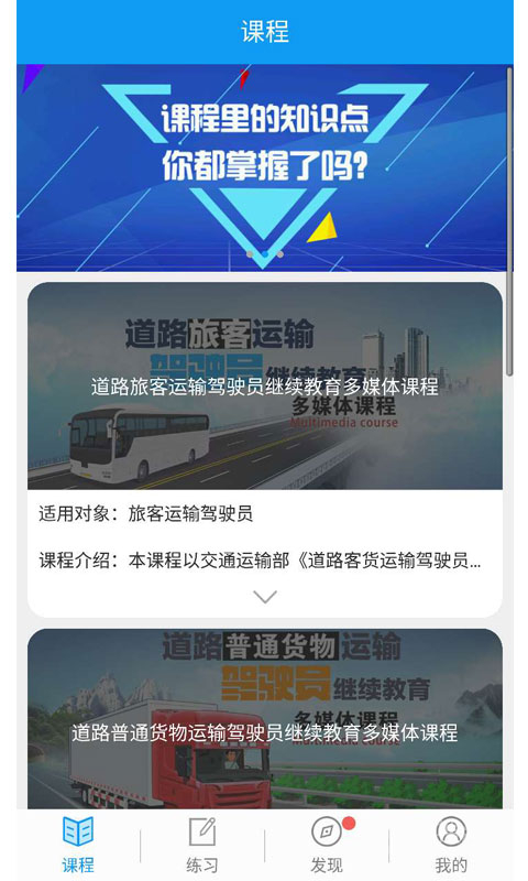 继续教育app2.8.88
