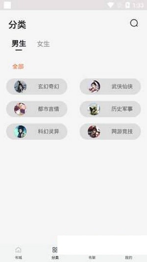 天机免费小说app1.0.5