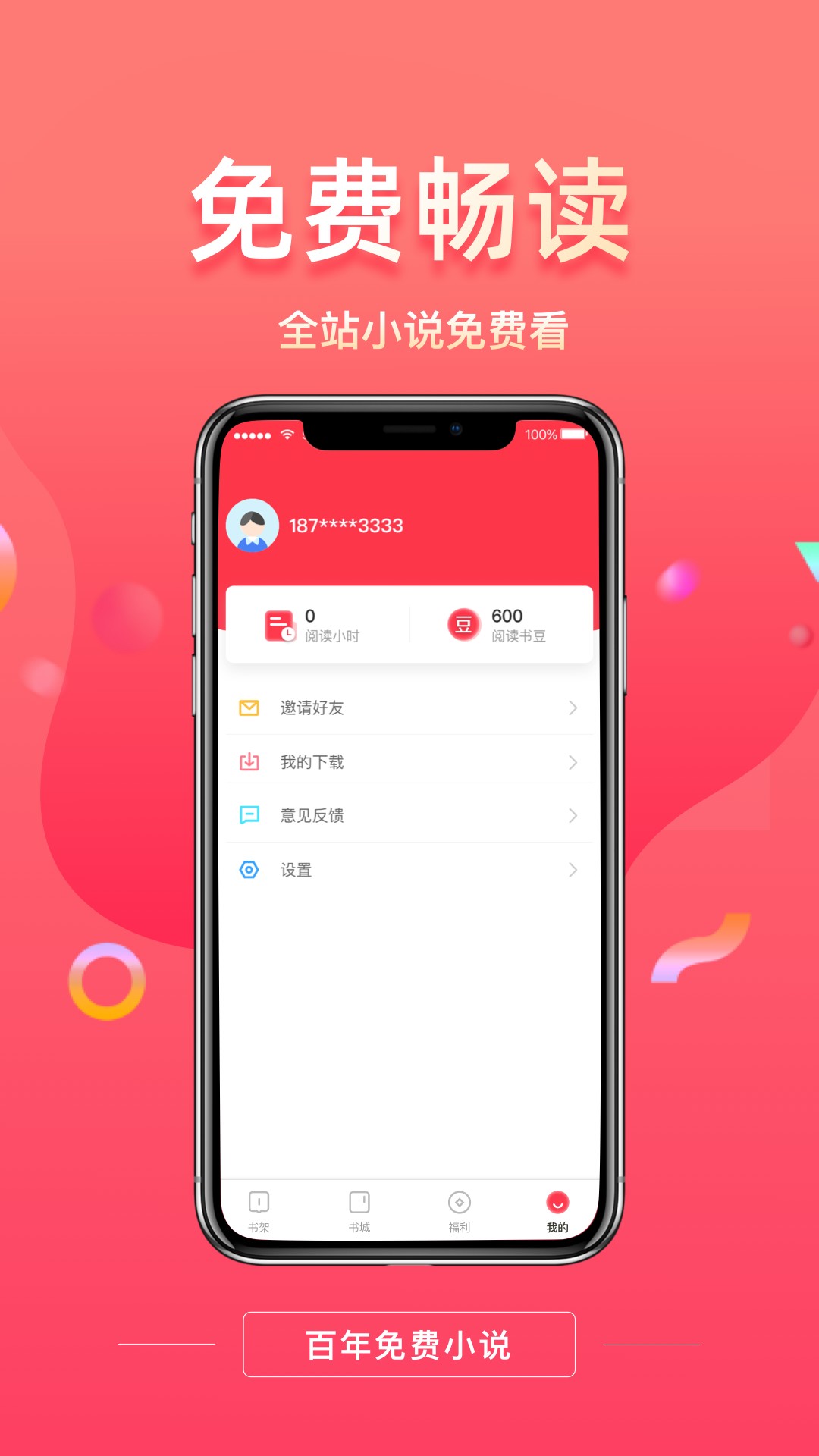 慕容家app1.1.24