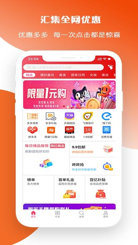 友优惠app1.0