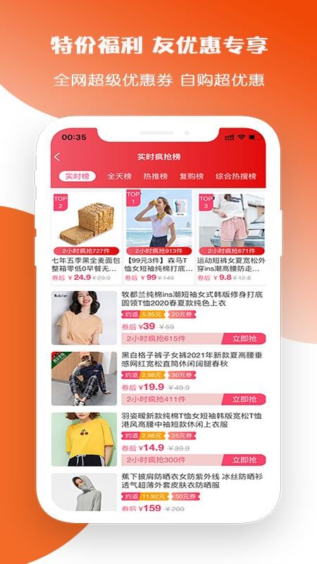 友优惠app1.0