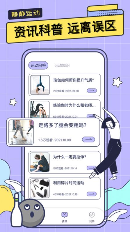 一起运动鸭软件1.0.0