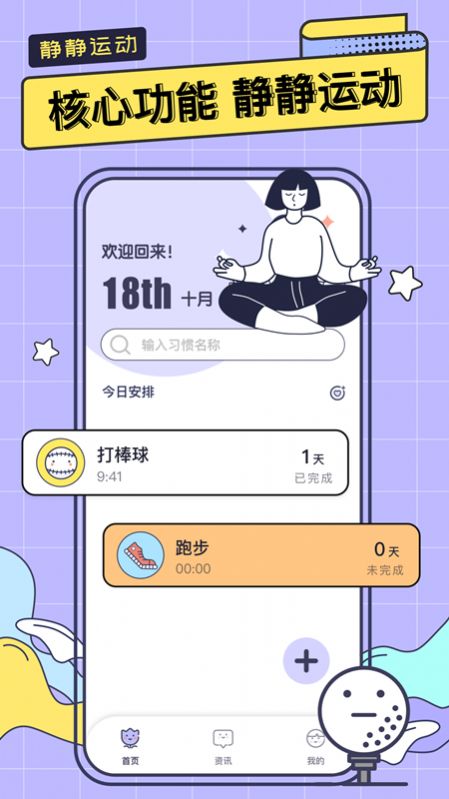 一起运动鸭软件1.0.0