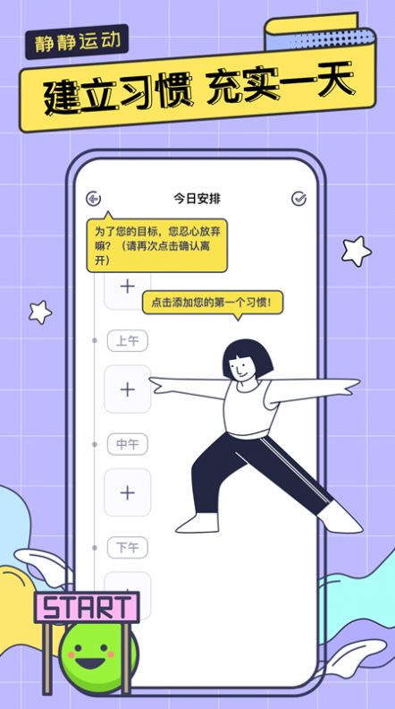 一起运动鸭软件1.0.0