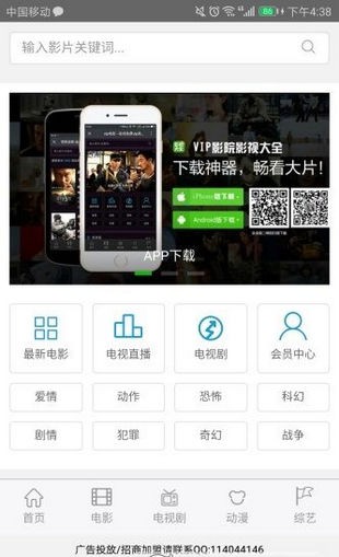 五五影视安卓版app1.4.6