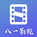 八一影视免费新版app