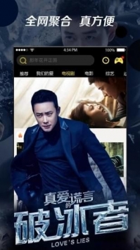 八一影视极速版app3.4.9