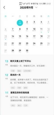 水星日记软件1.0.0