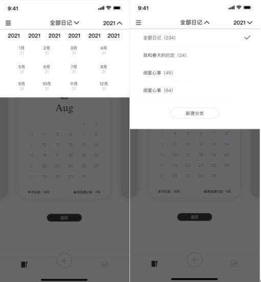 水星日记软件1.0.0