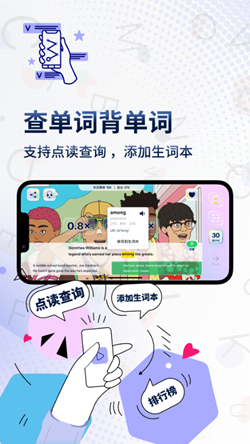 一句英语软件1.0