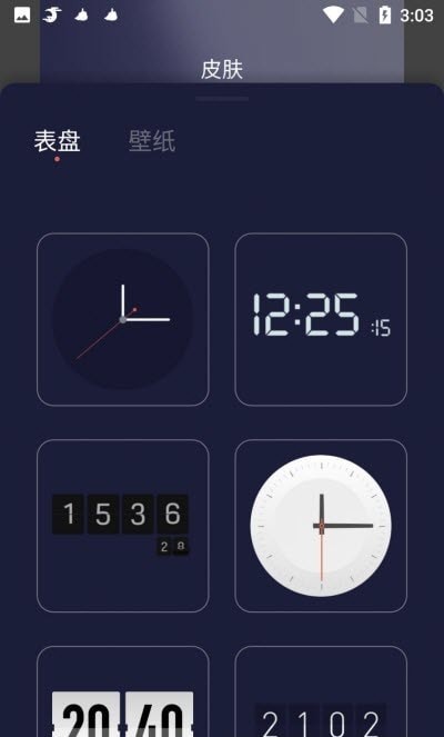 红云时钟倒计时软件1.0.6