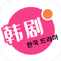 韩剧热播软件