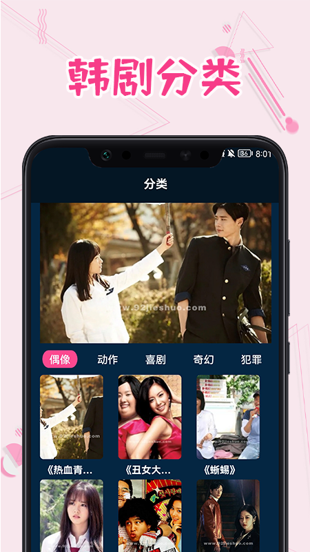 韩剧热播软件1.1